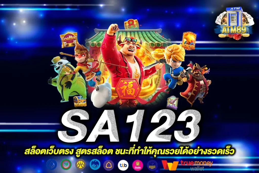 SA123
