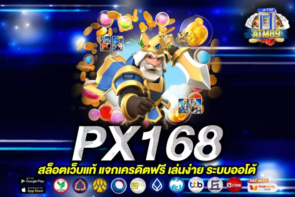 PX168