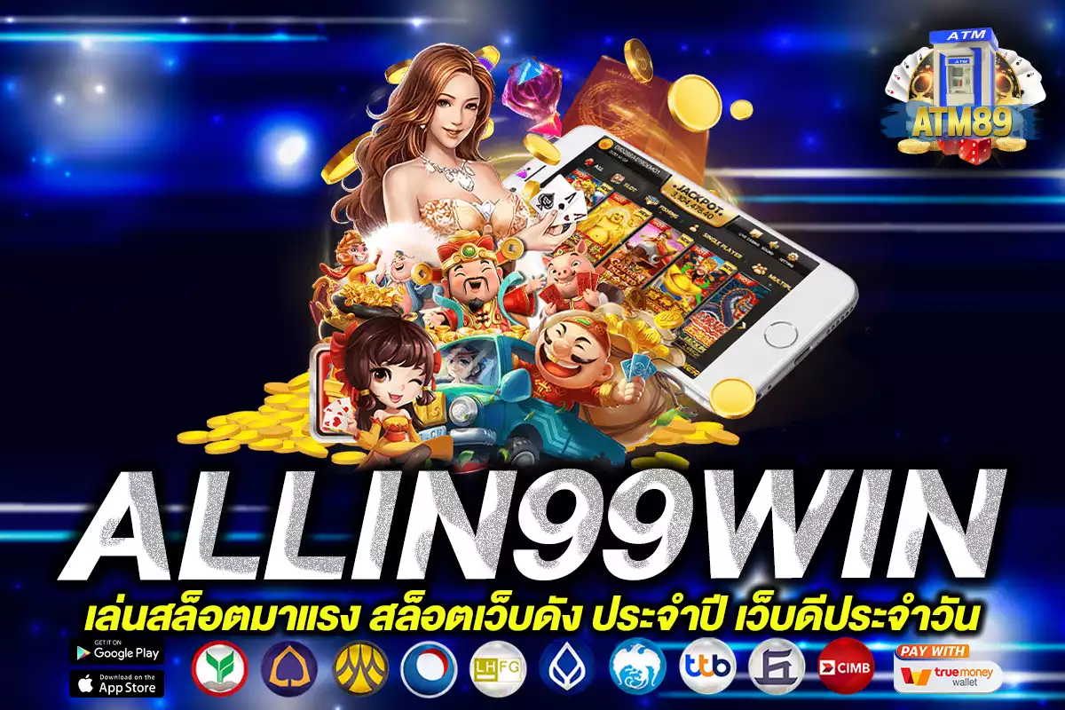 allin99win