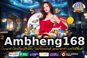 Ambheng168