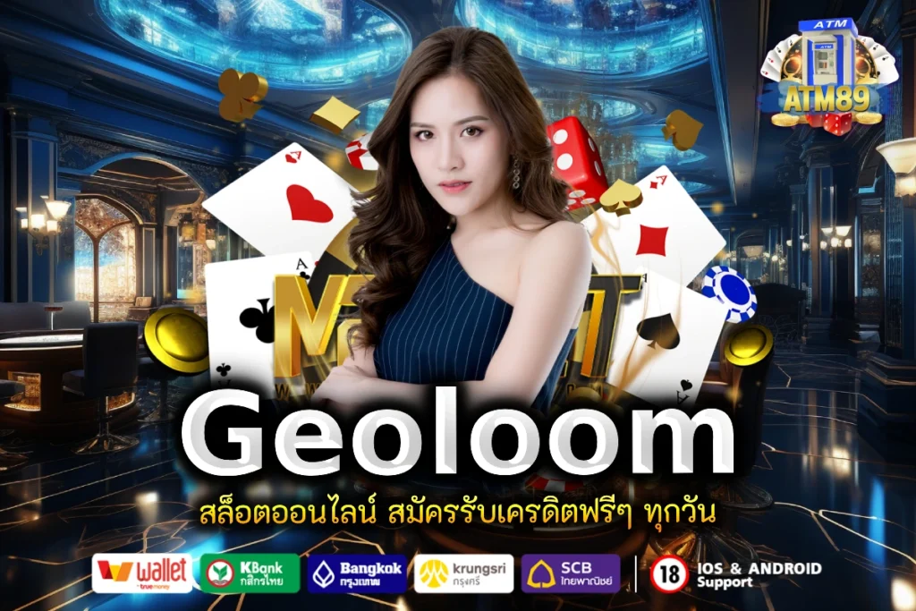 Geoloom