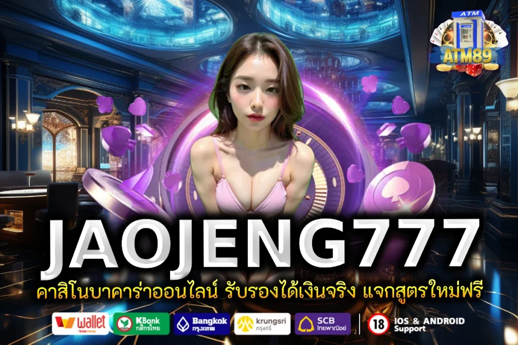 JAOJENG777