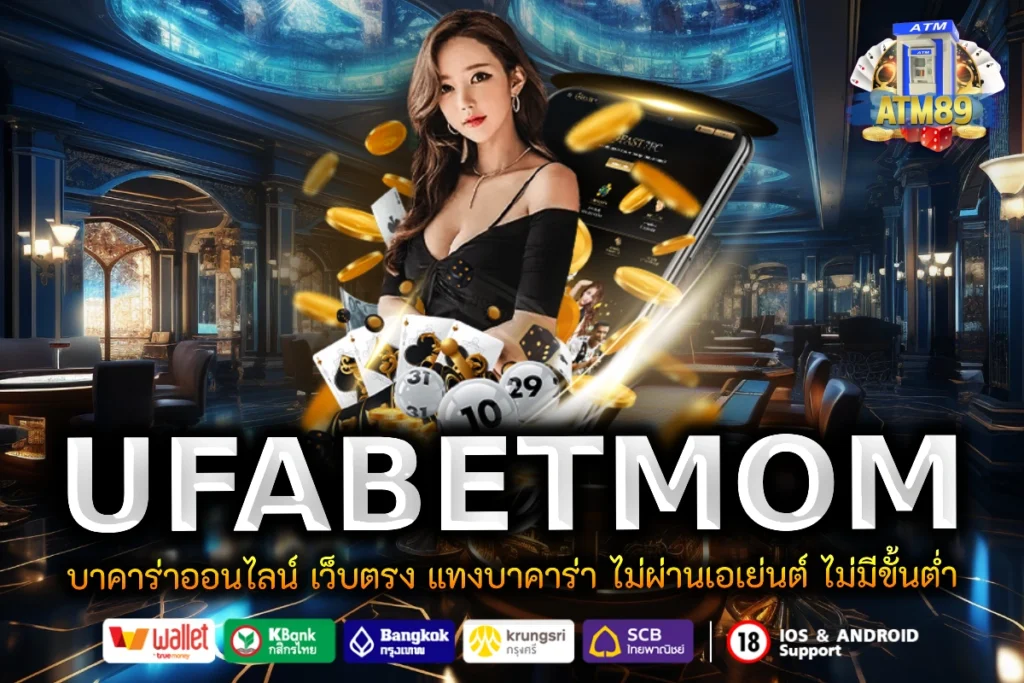 UFABETMOM
