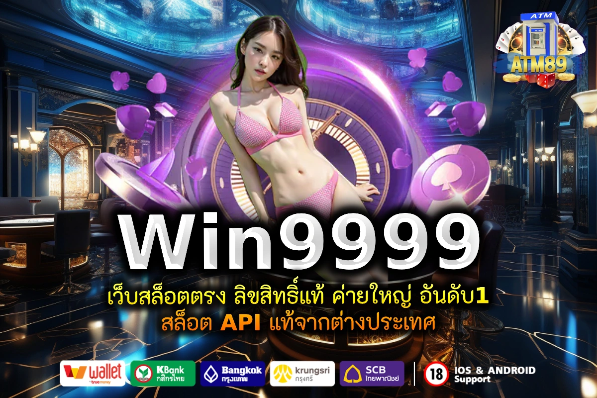Win9999