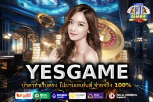YESGAME