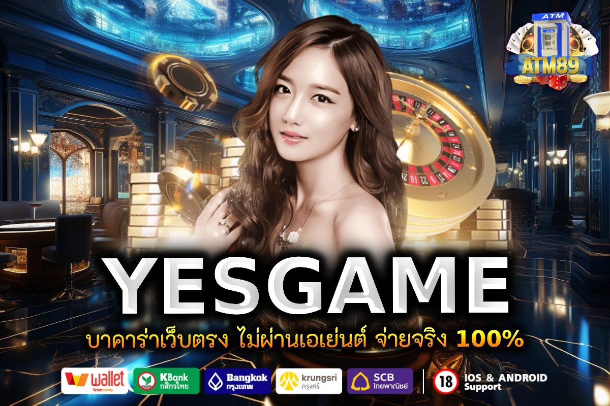 YESGAME