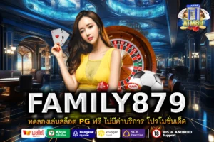 FAMILY879