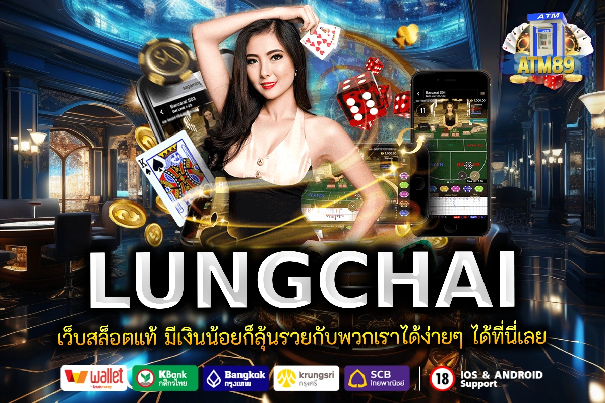 LUNGCHAI