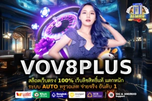 VOV8PLUS