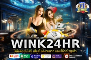 WINK24HR